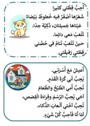 قطع املاء اولى ابتدائي2